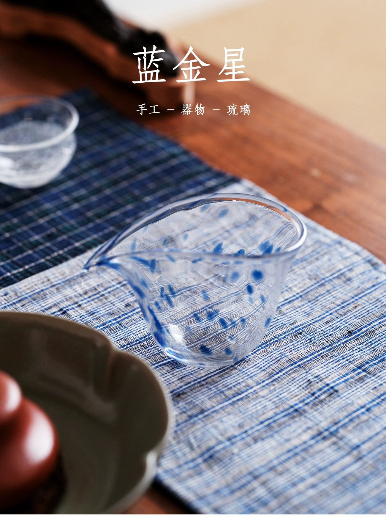 cedar【国内现货】饴山琉璃|蓝金星公杯 原创设计手工气泡琉璃