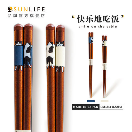 SUNLIFE日本进口可爱赖床猫咪实木筷子日式情侣礼品对筷软萌礼物