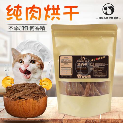 自制鸡肉干鸭肉干纯肉香脆