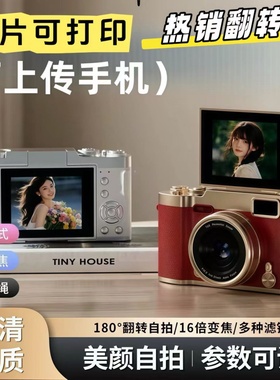 学生数码摄相机折叠屏可翻转自拍立得照相机儿童生日礼物女生CCD