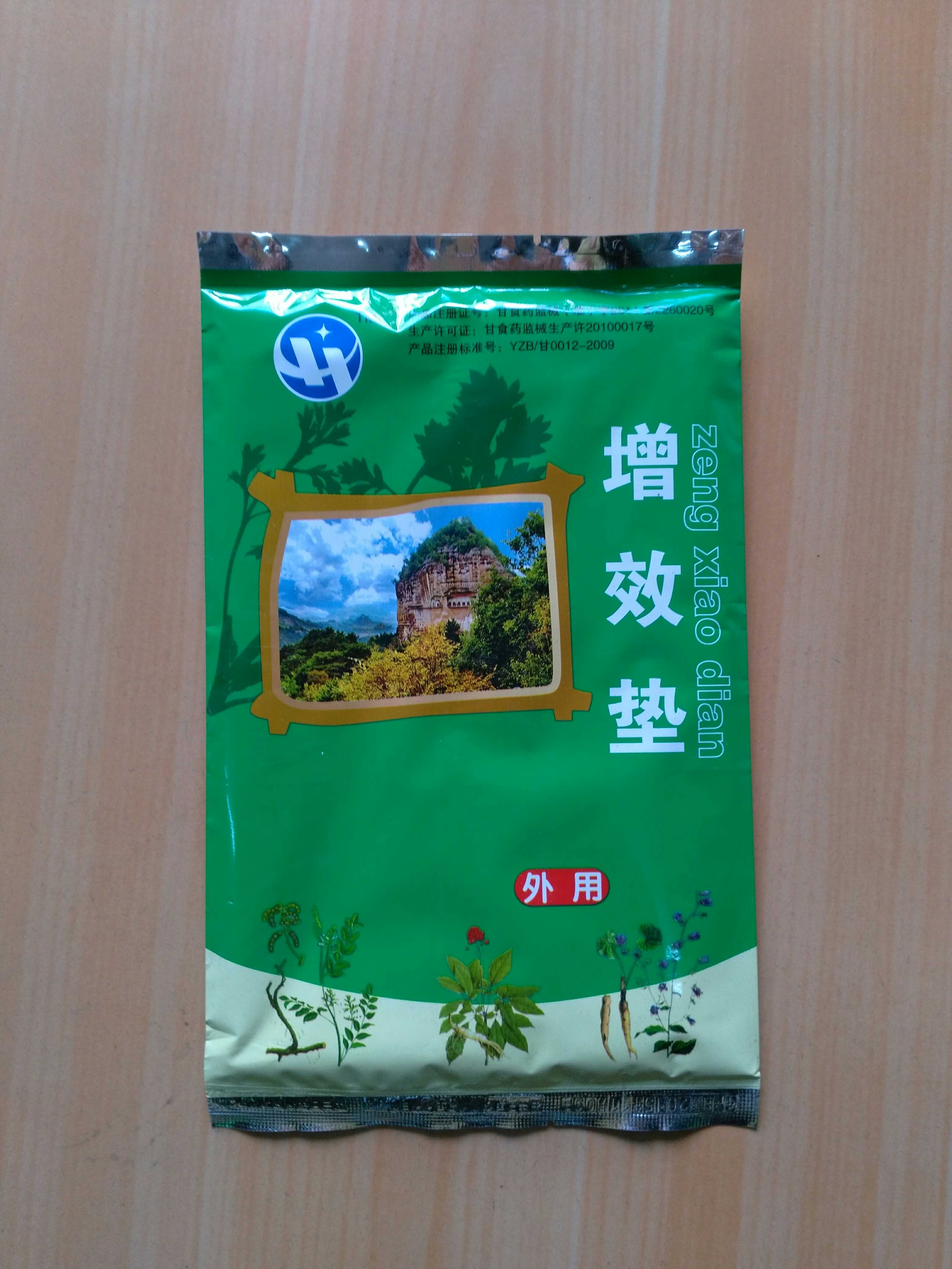 华盛增效垫2袋 华盛各型仪器适用增效垫三通场效应魔带通用增效垫