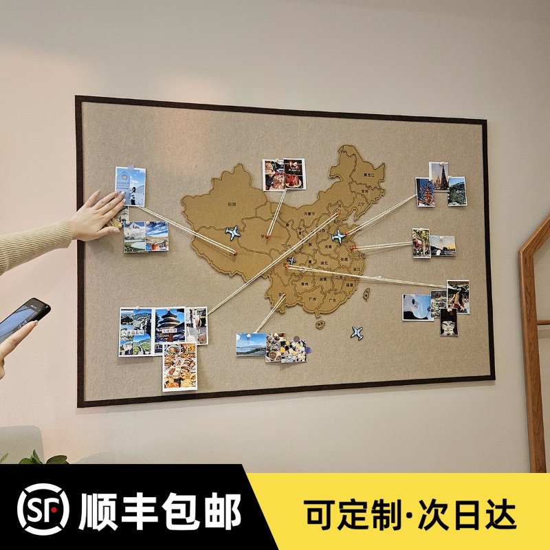 自粘毛毡地图照片墙旅行足记打卡创意墙面装饰板背景墙贴免打孔,家居饰品,软装墙贴,淘宝优惠券,粉丝福利购,淘宝优惠卷