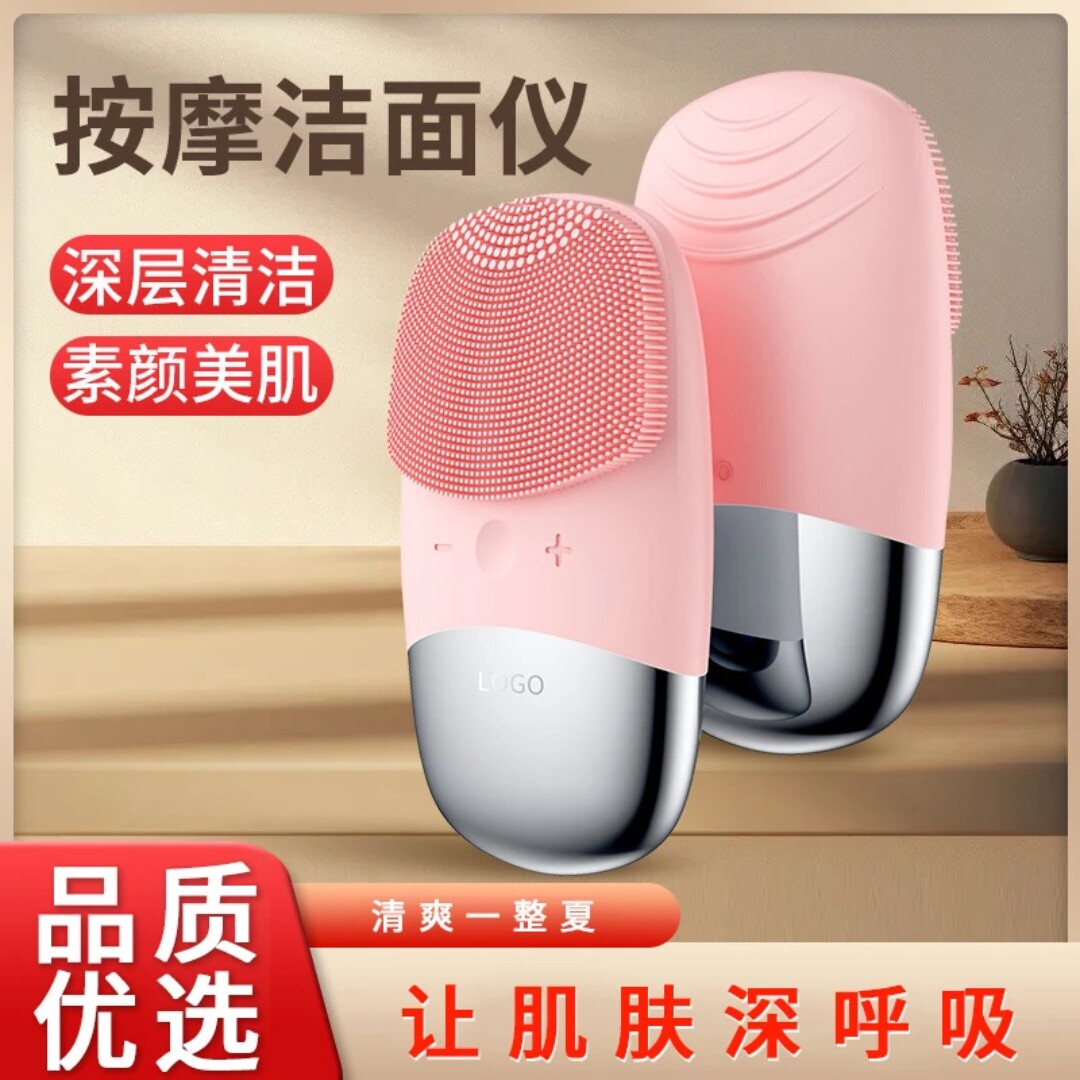 家用电动洗脸仪毛孔清洁器洗脸神器洁面仪女洗面仪男声波震动洗脸