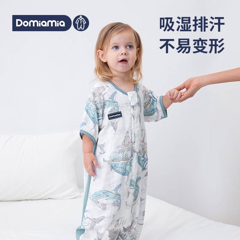 Domiamia婴儿四层竹棉纱布睡袋春夏款宝宝睡衣分腿排汗儿童防踢被