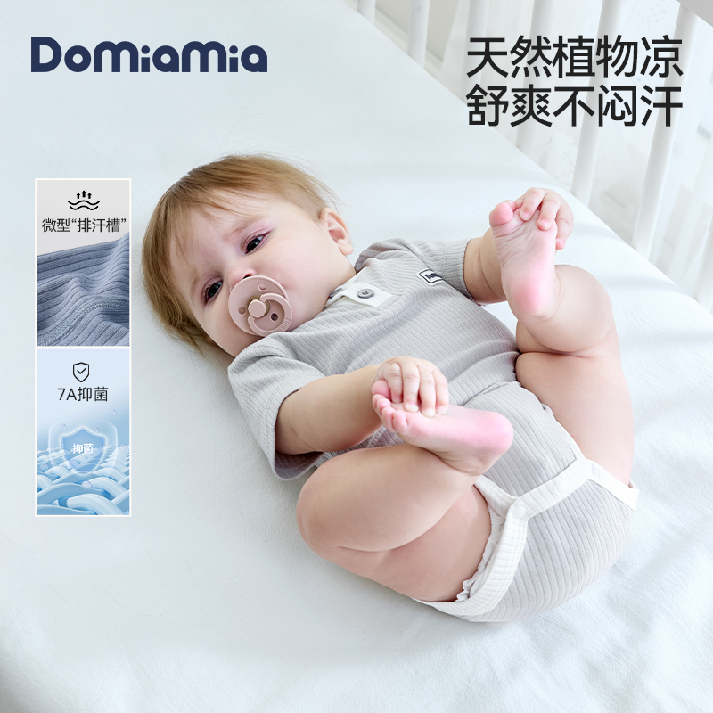 Domiamia夏季童装婴儿连身衣新生儿包屁衣儿童爬服竹纤维凉感