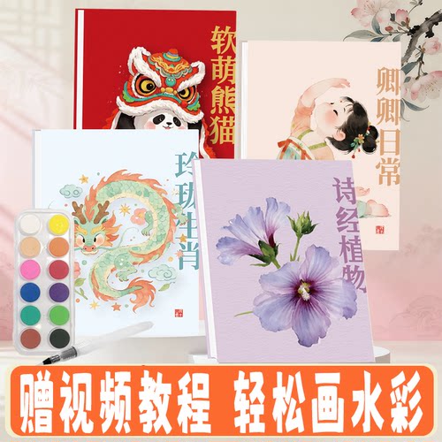 迷你水彩填色风琴本涂色本