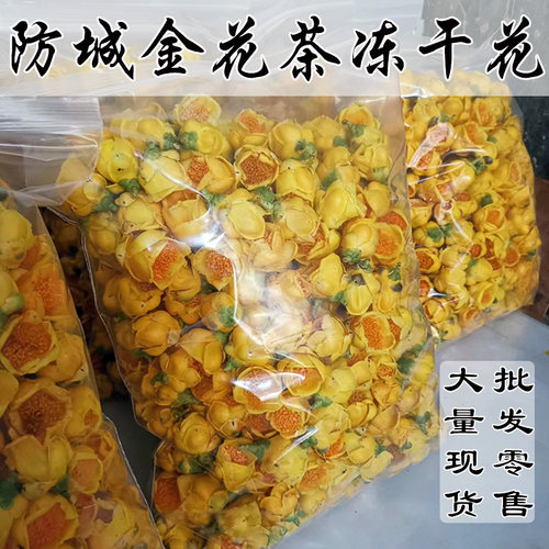 广西原生金花茶防普金花茶冻干花朵茶干花花茶