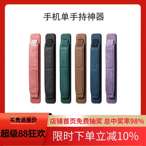 单手持握神器粘贴式桌面支架