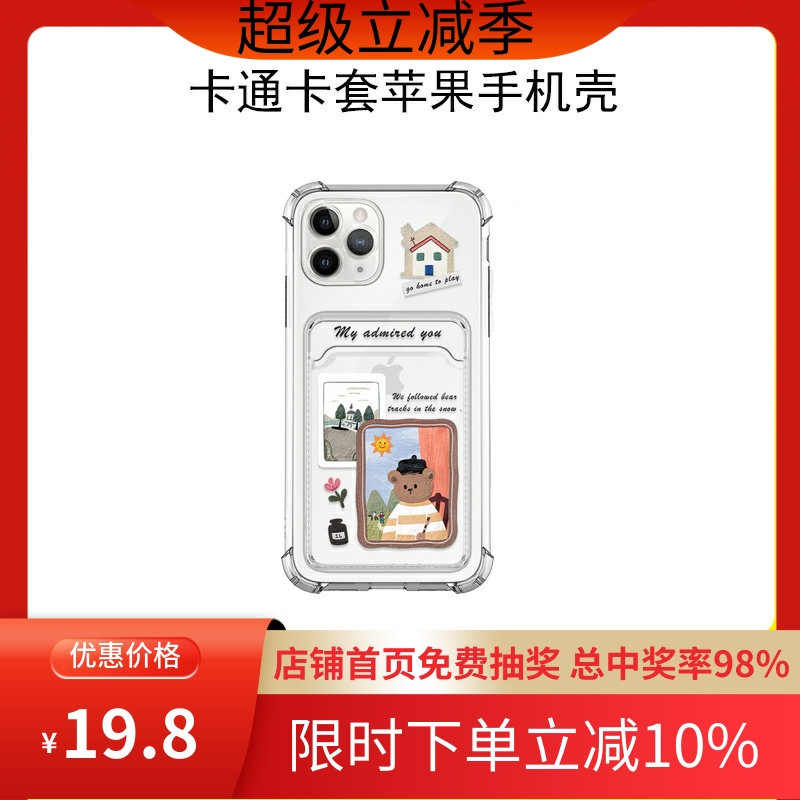 适用苹果13新款卡包手机壳iPhone14promax油画卡通小众个性卡套壳