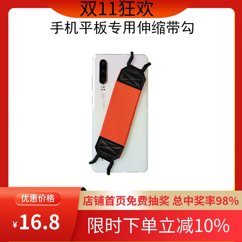 手机ipadkinde单手持带