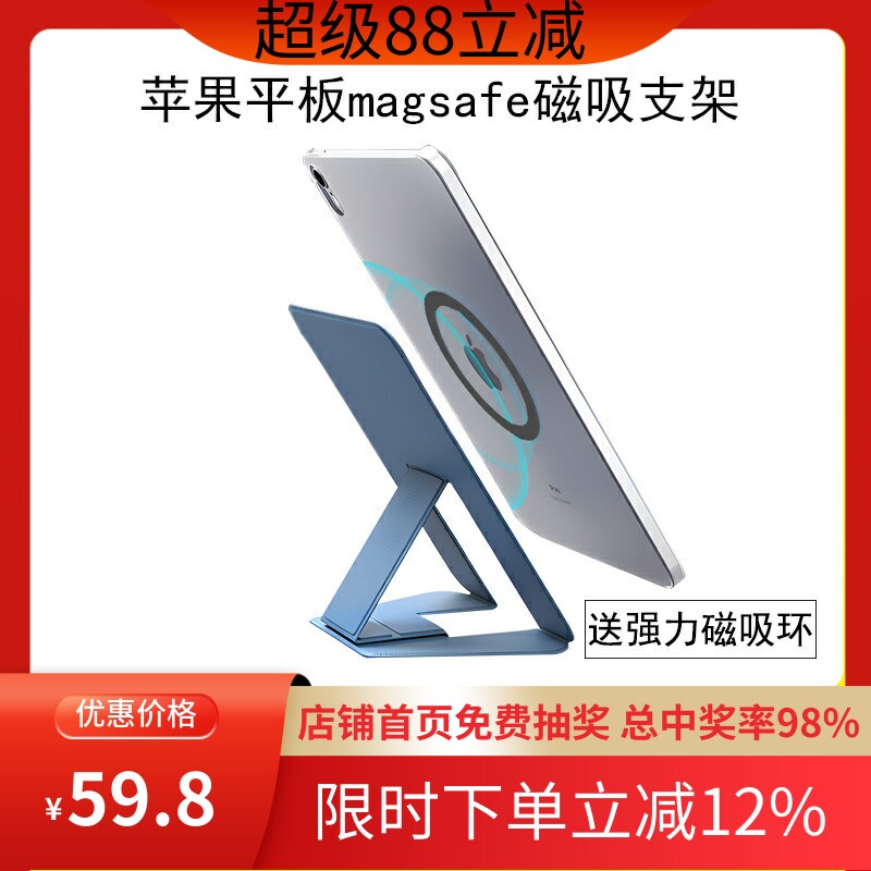 适用ipadair5支架ipad4平板电脑2021桌面懒人支架磁吸可摺叠