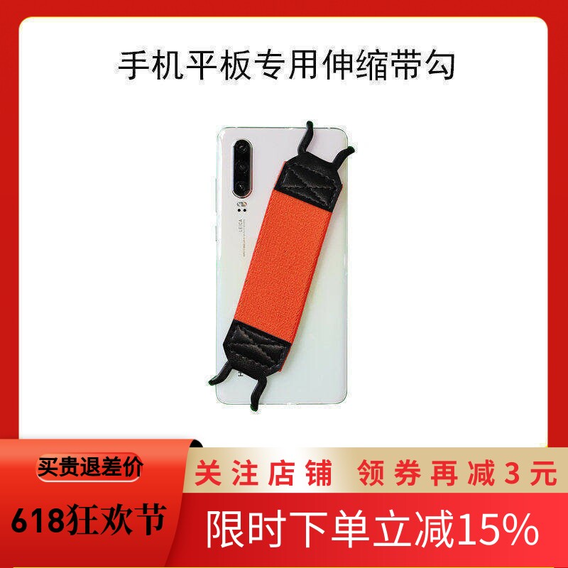 手机通用指环带平板ipad支架防摔单手持松紧绑带kindle单手握神器