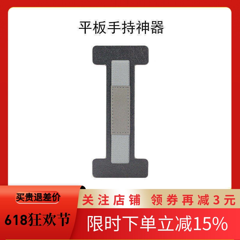 平板ipad手持贴片kindle单手神器 平板电脑掌托手带伸缩手持器