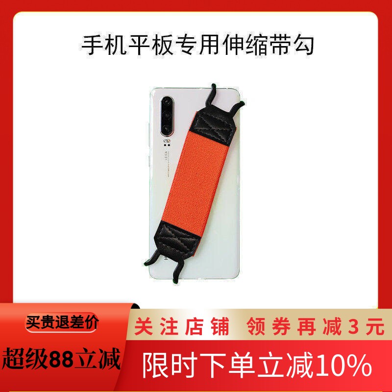 手机ipadkinde单手持带图片