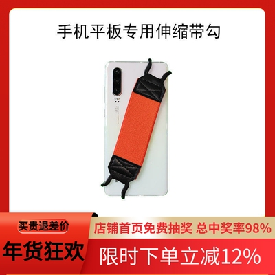 手机ipadkinde单手持带