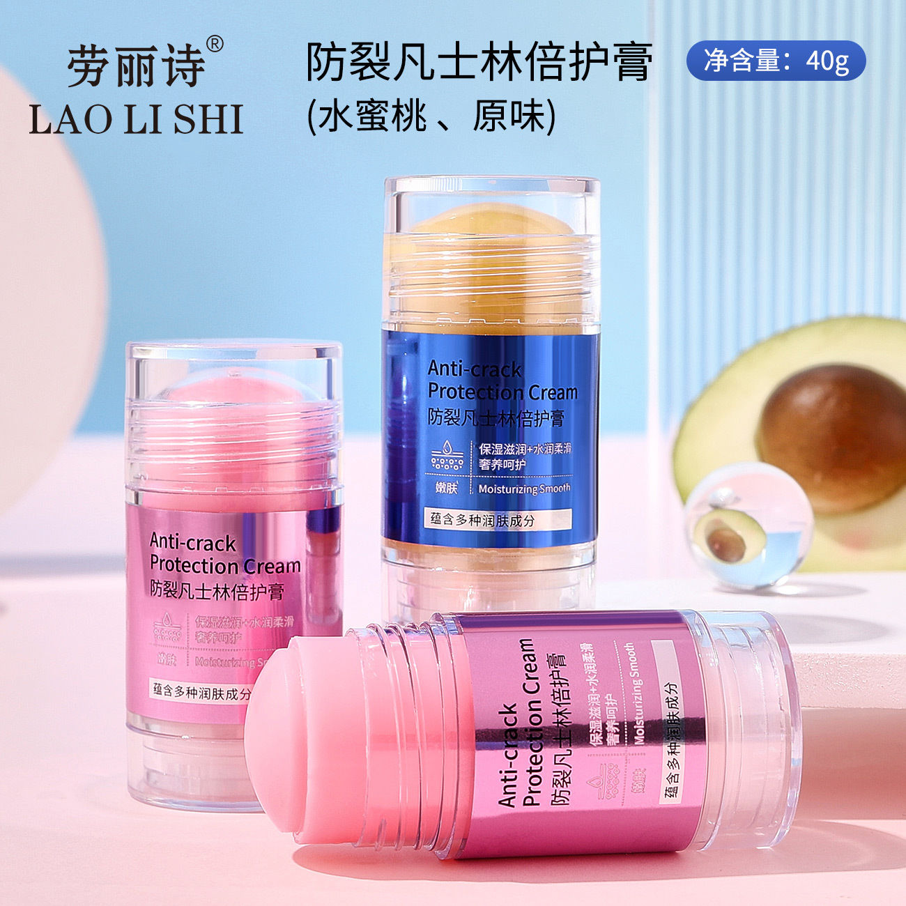 劳丽诗防裂凡士林倍护膏足霜防干裂保湿滋润修复护脚膏手足皱裂膏