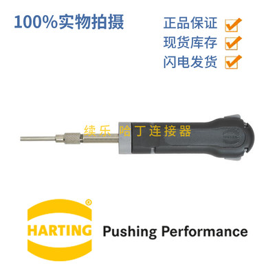 哈丁09990000012 退针器 工具 harting 重载连接器 HD/HDD TL00