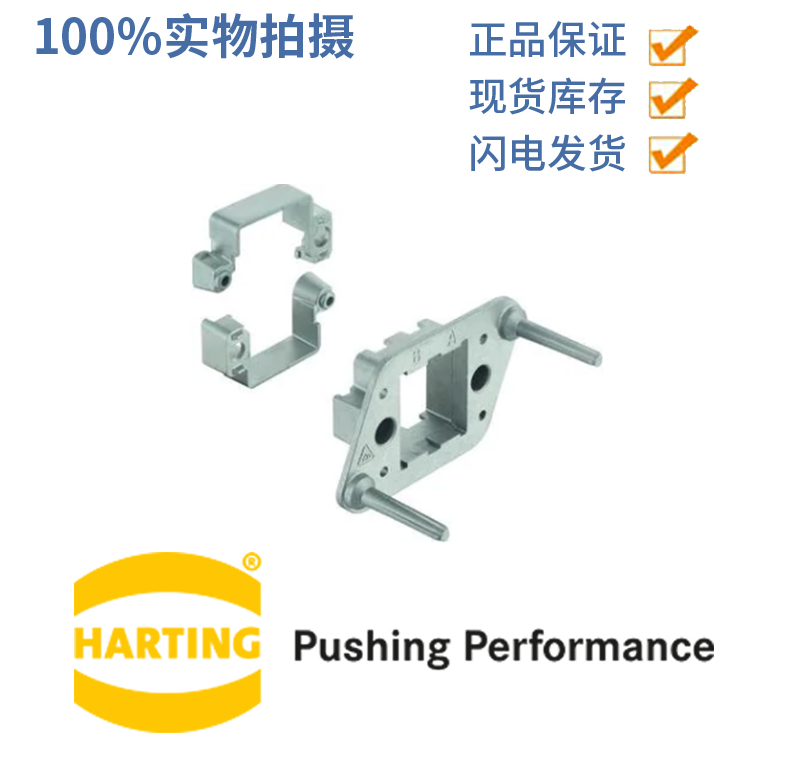 HARTING哈丁 09140061716 Modular 80.8 x 48.1 x 53 mm接驳框架