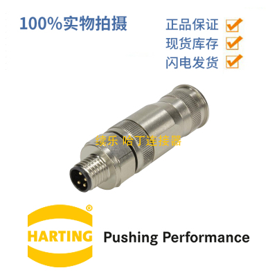 HARTING浩亭 21023691401 4针 4A 公头 电缆连接器0.09...0.5mm&s