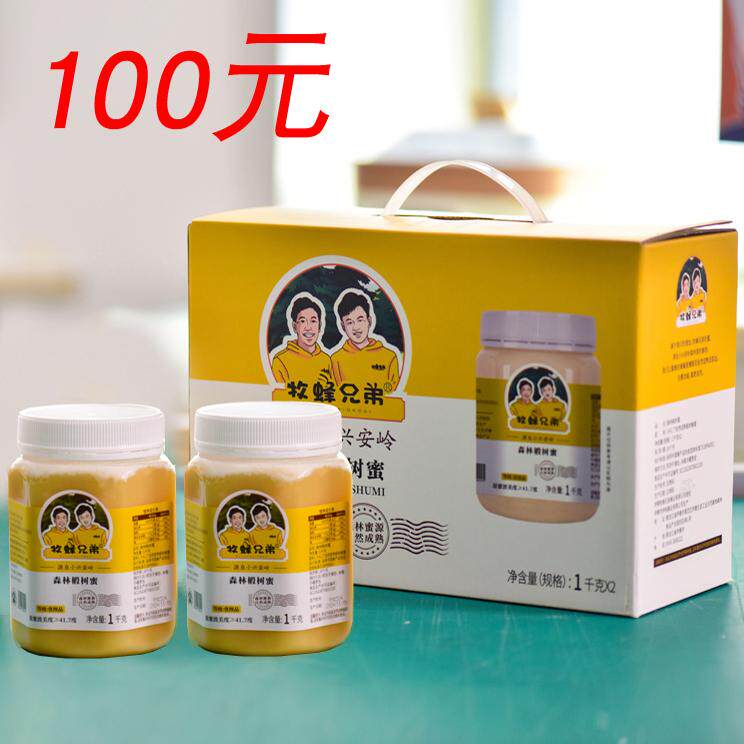 牧蜂兄弟伊春椴树蜜结晶蜂蜜礼盒4斤装实惠礼品东北蜂蜜