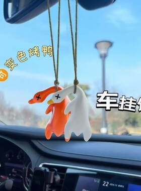 变色烤鸭挂件紫外线感温钥匙扣车载创意后视镜挂饰挂件网红包挂件