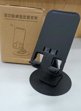 360旋转金属底座手机支架桌面调高度折叠适用iPad平板桌上支架批