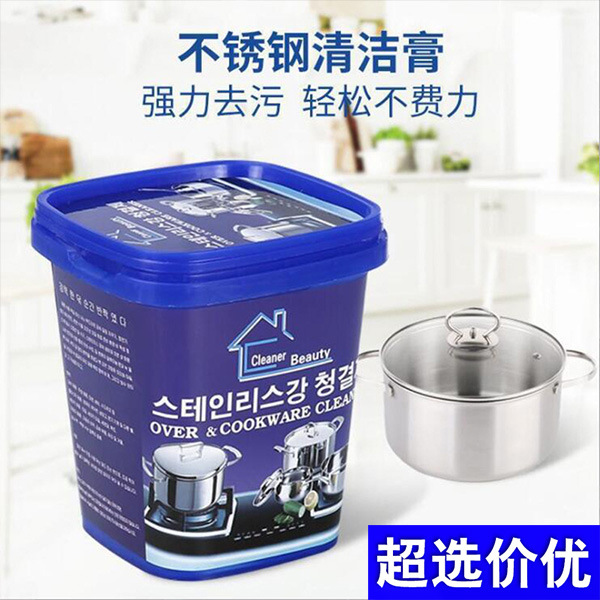 不锈钢清洁膏多功能清洁膏不锈钢清洁膏无水清洁除锈渍家居