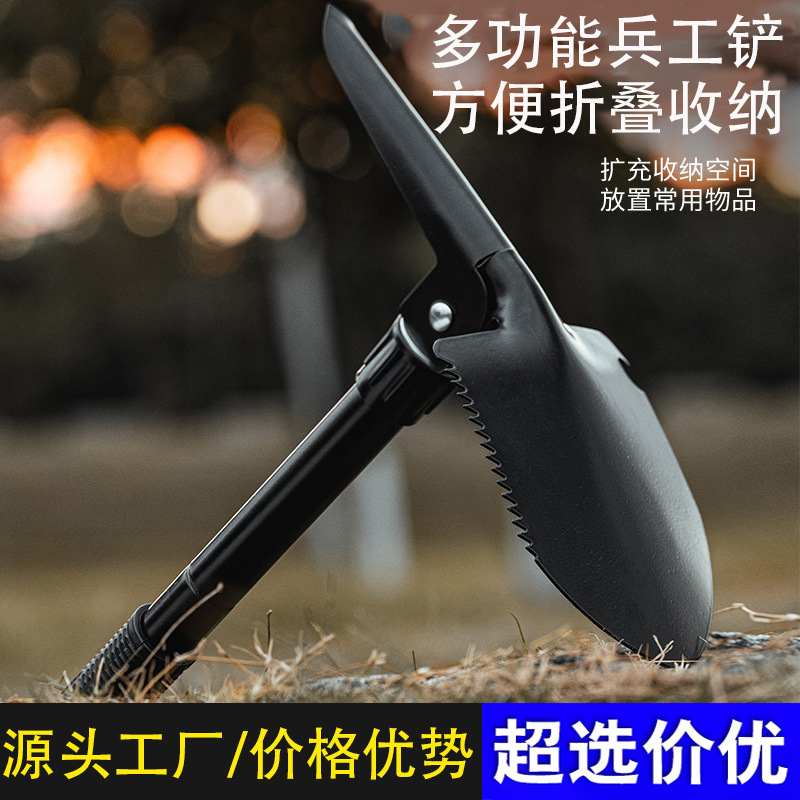 园艺小号工兵铲四合一式折叠铁锹户外旅行徒步野营救生铁铲子