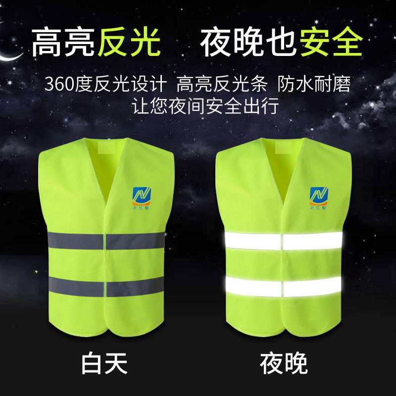 反光衣外套安全背心夜间骑行交通工地工作服网布马甲荧光汽车年检