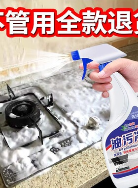 油污清洗剂德国厨房抽油烟机强力去除重油污净清洁剂除垢油渍