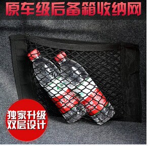 汽车后备箱网兜 通用后备箱收纳网 魔术贴双层后备箱储物袋