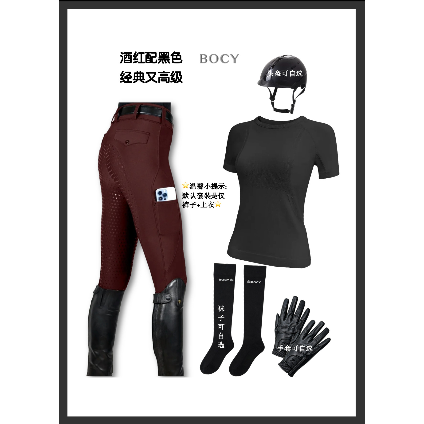 BOCY马术套装女骑马装备上衣马裤专业骑士障碍舞步训练服装穿搭