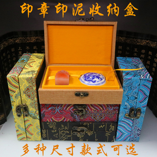 印章锦盒陶瓷印泥套装盒对章印章印泥收纳盒私章结婚纪念礼品定制