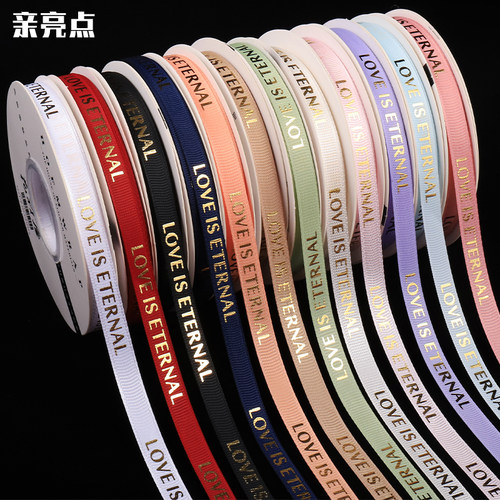 亲亮点1CM烫金螺纹丝带