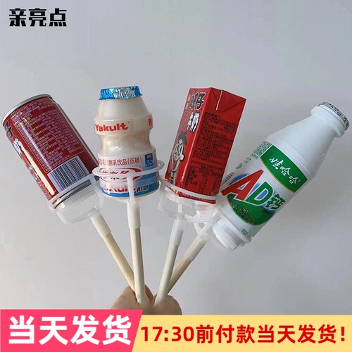 儿童节AD钙奶小号花艺固定神器小旺仔饮料零食花束diy手工材料