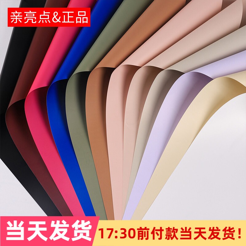 纯色简约纸鲜花包装纸网红花束包花纸材料鲜花包装纸花店花艺防水