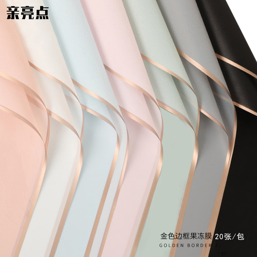 金边果冻膜花束包花纸半透明韩式