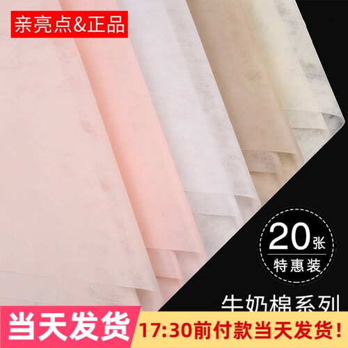 牛奶棉片装防水纯色内衬纸