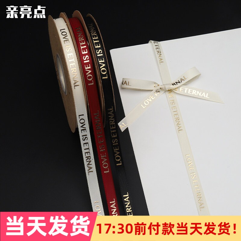 1CM烫金螺纹丝带花束包花彩带礼品礼盒缎带鲜花包装材料花店花艺图片