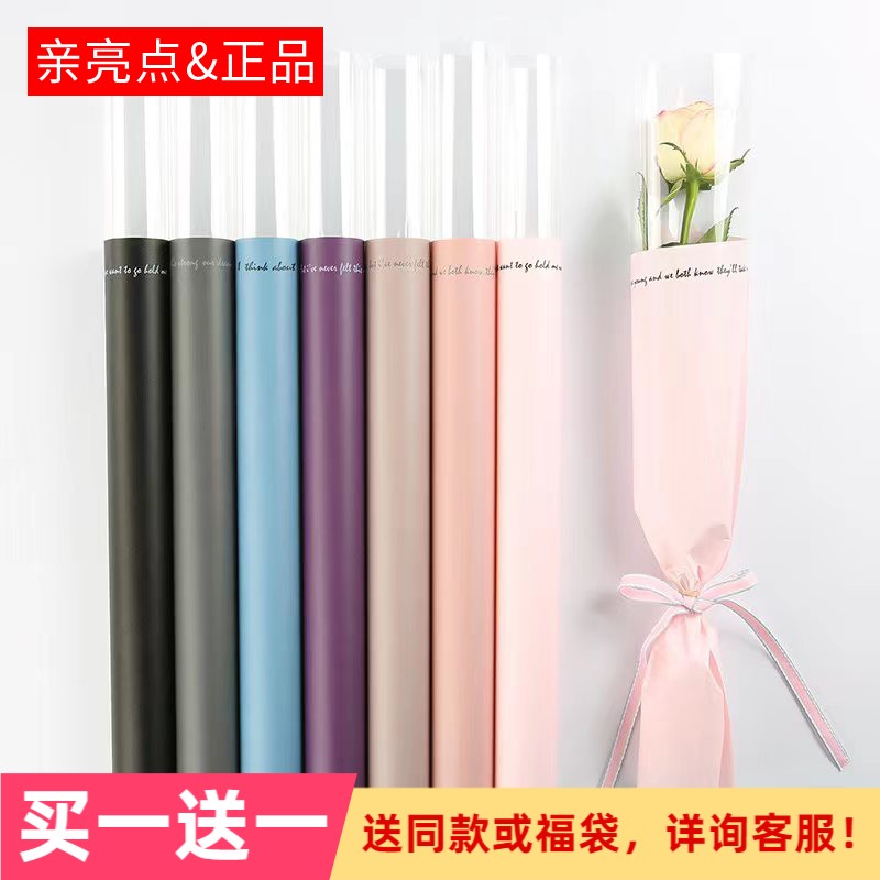 亲亮点女神单支袋玫瑰包装袋