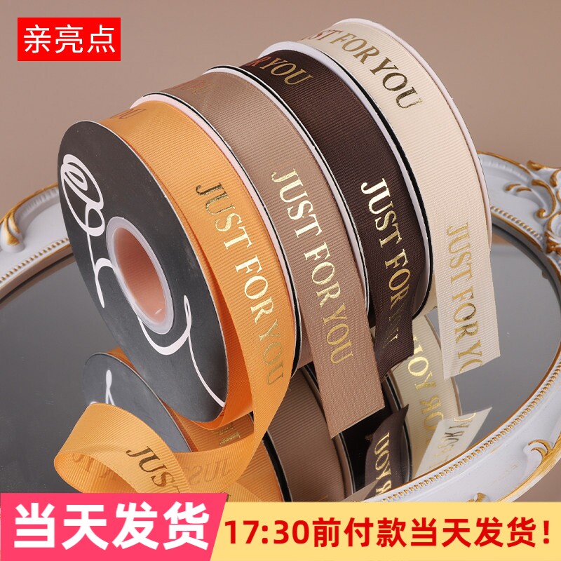 英文烫金字母罗纹丝带鲜花包装缎带蝴蝶结彩带绸带扎蛋糕花束绑带