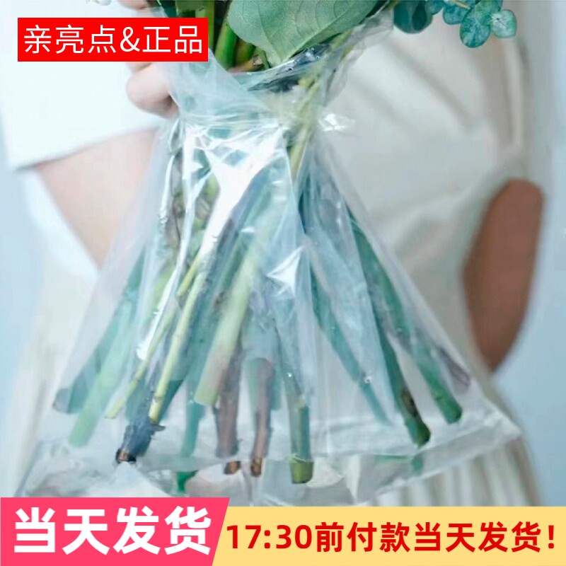 花束保水袋鲜花保湿保鲜蓄水袋玫瑰加厚储水袋子花店花艺包花材料