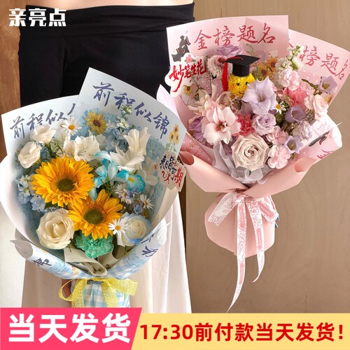 高考毕业季包装纸金榜题名向日葵花束包花花纸前程似锦牛皮纸花艺