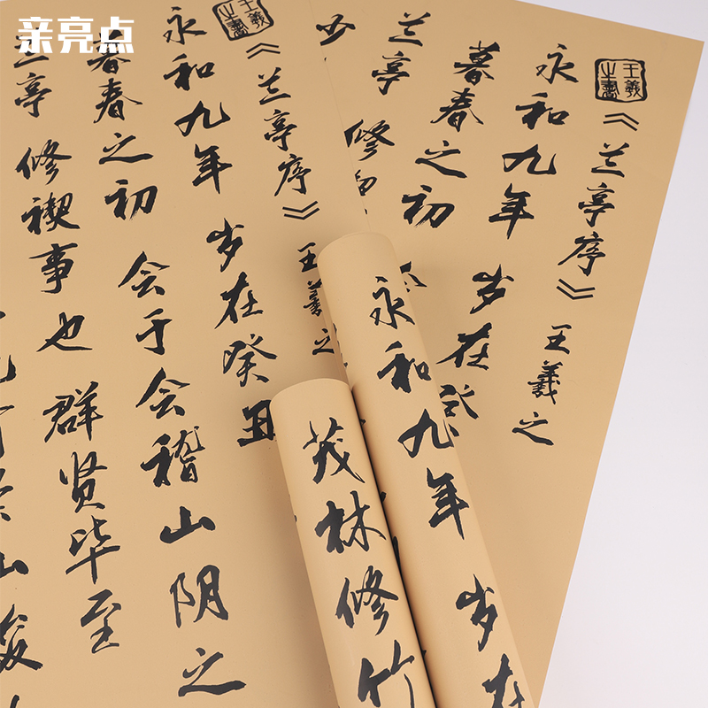 亲亮点古风书法花束包装纸兰亭序中式鲜花包装纸花艺包花材料防水