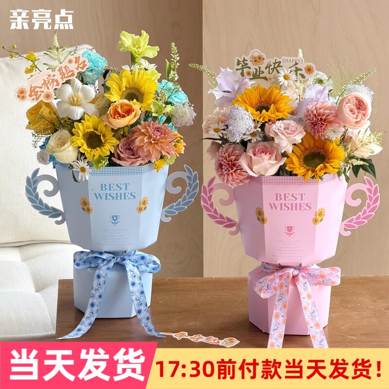 毕业季冠军奖杯花束定型片高考中考包花纸神器鲜花包装纸花艺材料图片
