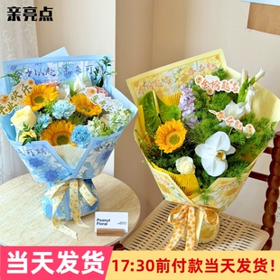 向阳而生毕业季纸高考前程似锦花束包装纸向日葵包花纸防水风华纸