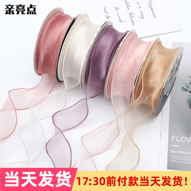 鱼尾纱丝带波浪拷边纱带手捧花花束缎带雪纱雪纺花艺鲜花包装材料