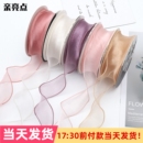 鱼尾纱丝带波浪拷边纱带手捧花花束缎带雪纱雪纺花艺鲜花包装 材料