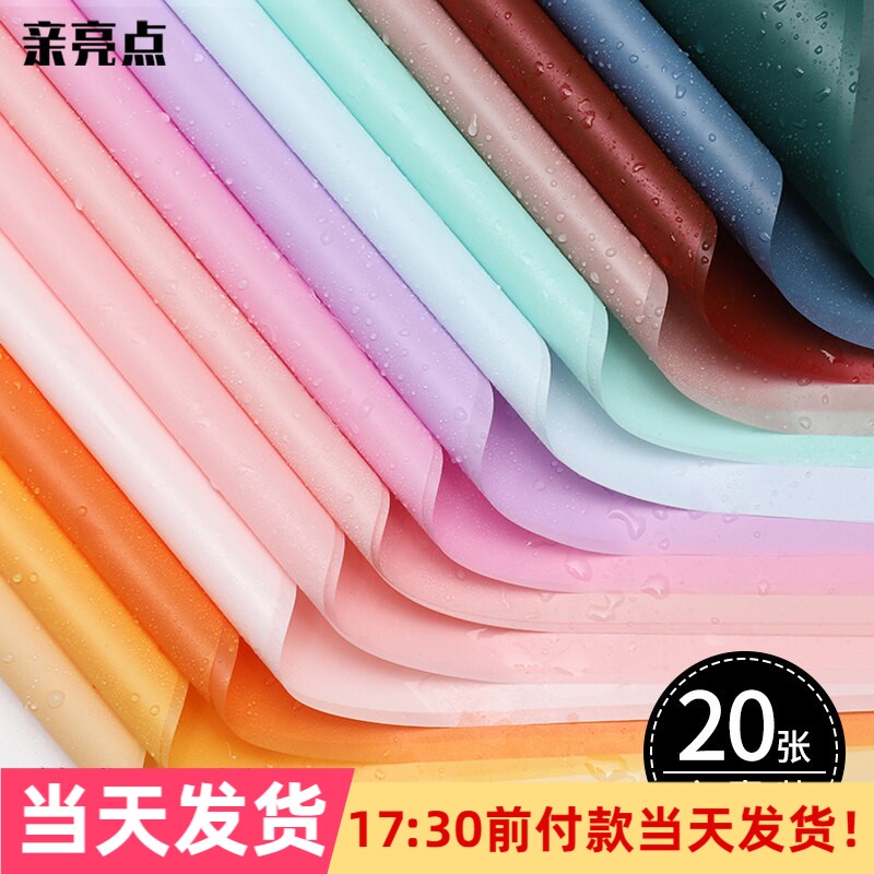 韩素纸防水鲜花包装纸雾面纸花束包花花纸韩束纸花艺diy材料花店