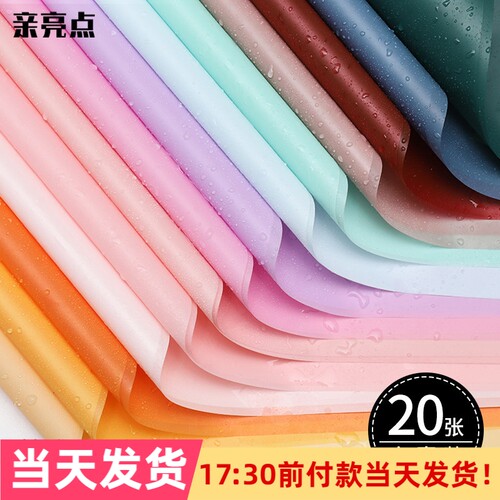 韩素纸防水鲜花包装纸雾面纸花束包花花纸韩束纸花艺diy材料花店